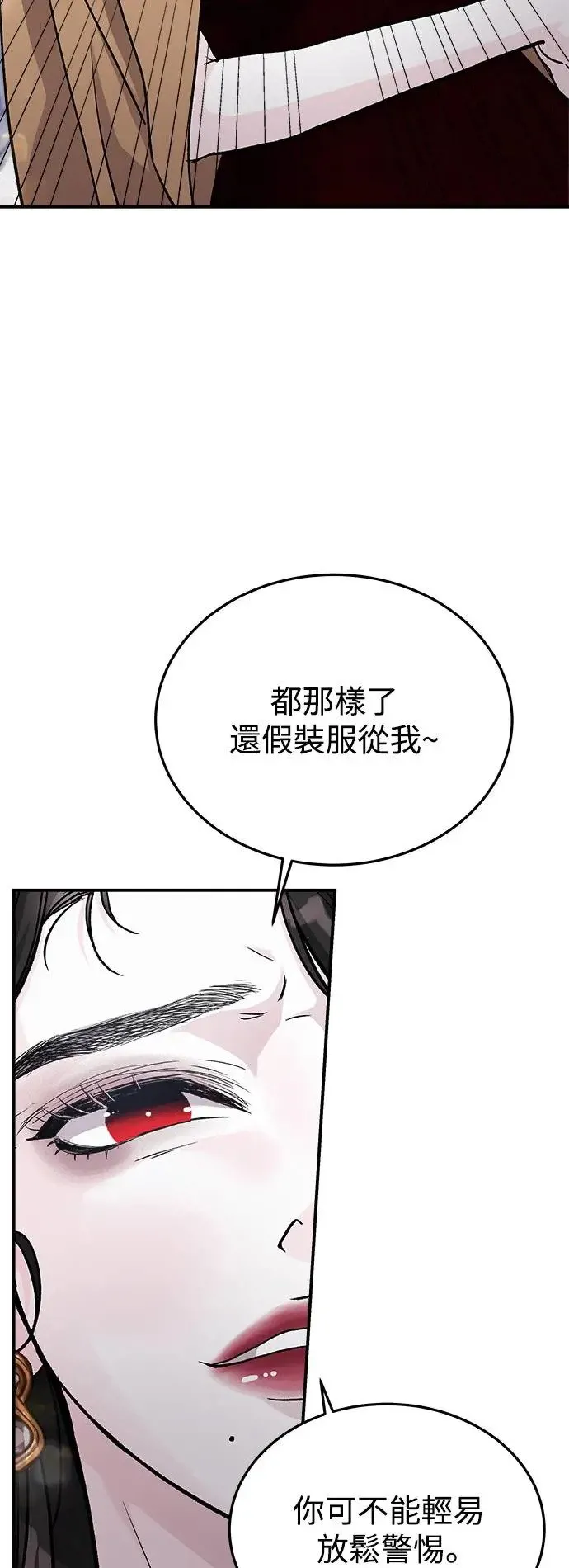 第38话 女王的考验(2) 第14页