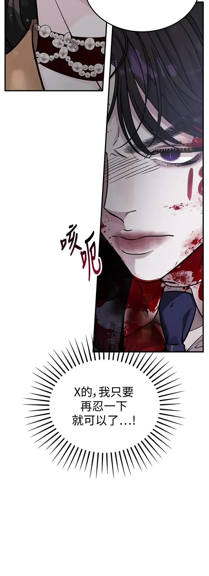 第38话 女王的考验(2) 第15页