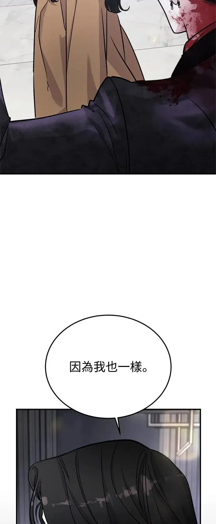 第38话 女王的考验(2) 第17页