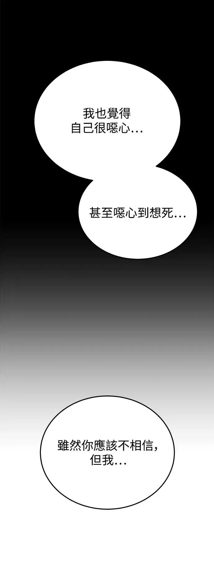 第38话 女王的考验(2) 第22页