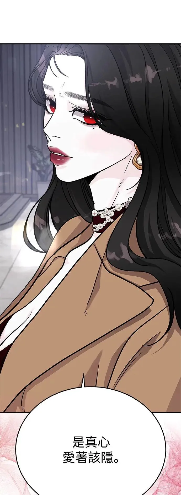 第38话 女王的考验(2) 第23页