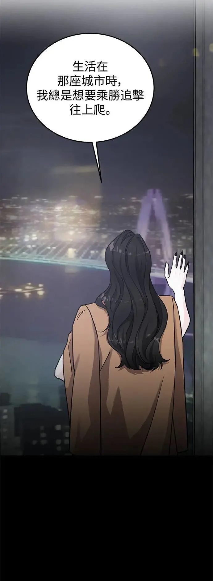 第38话 女王的考验(2) 第26页