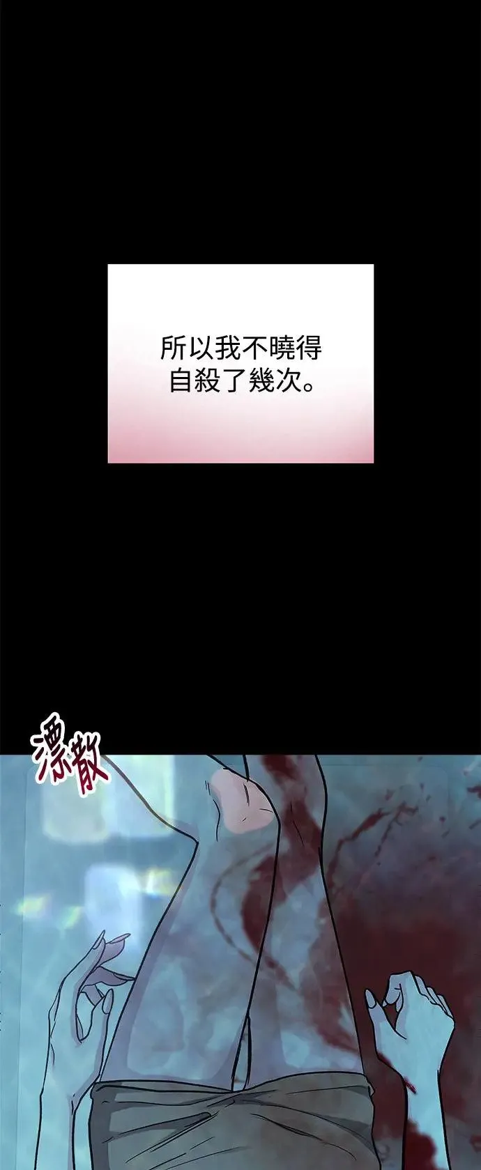 第38话 女王的考验(2) 第30页