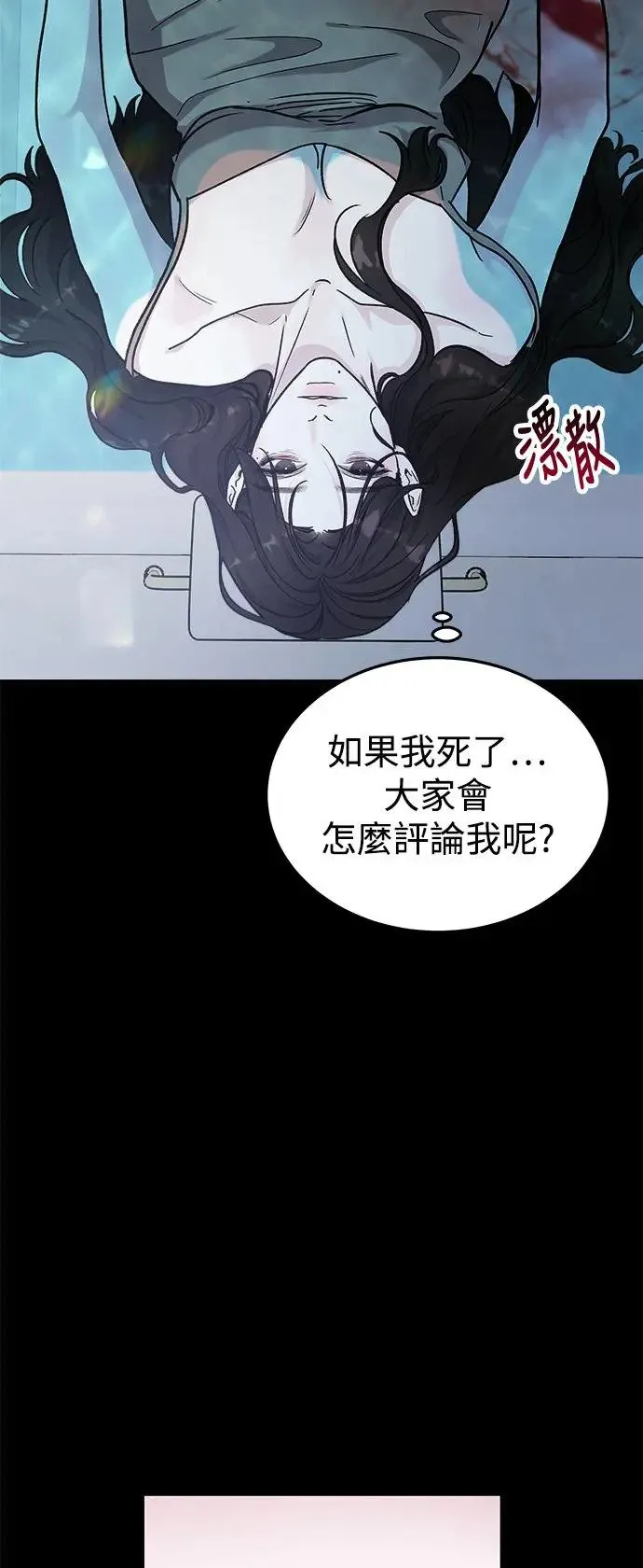 第38话 女王的考验(2) 第31页