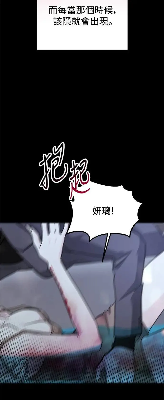 第38话 女王的考验(2) 第32页