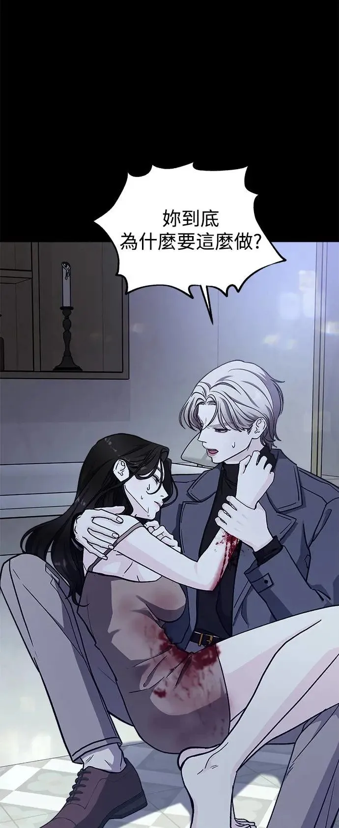 第38话 女王的考验(2) 第33页