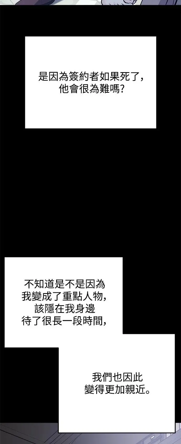 第38话 女王的考验(2) 第34页