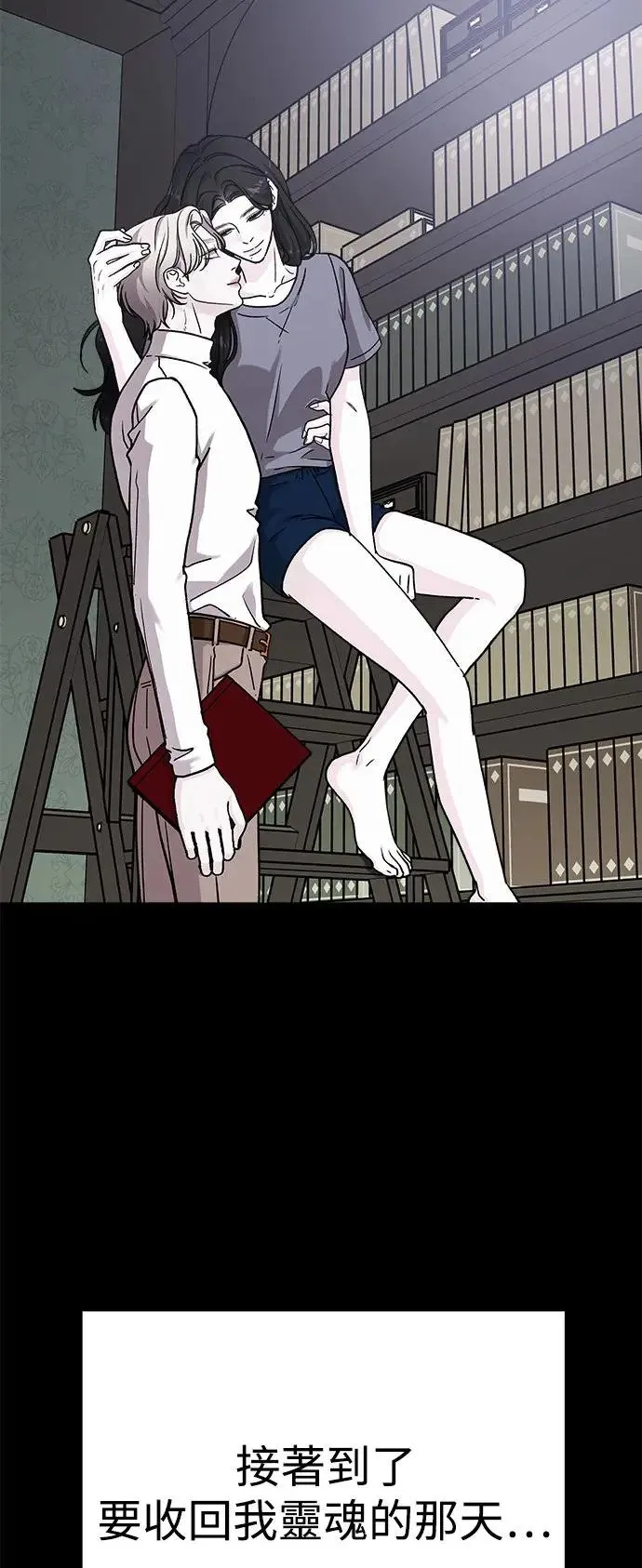 第38话 女王的考验(2) 第35页
