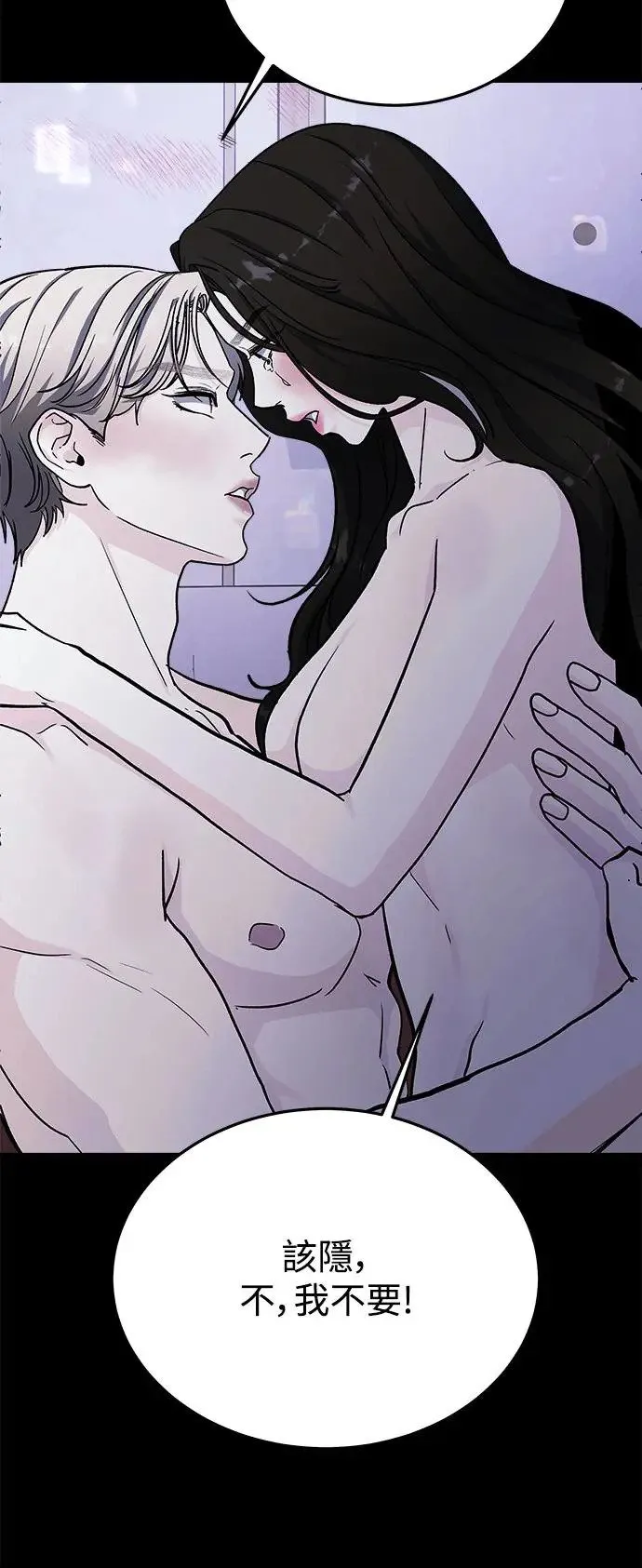 第38话 女王的考验(2) 第38页