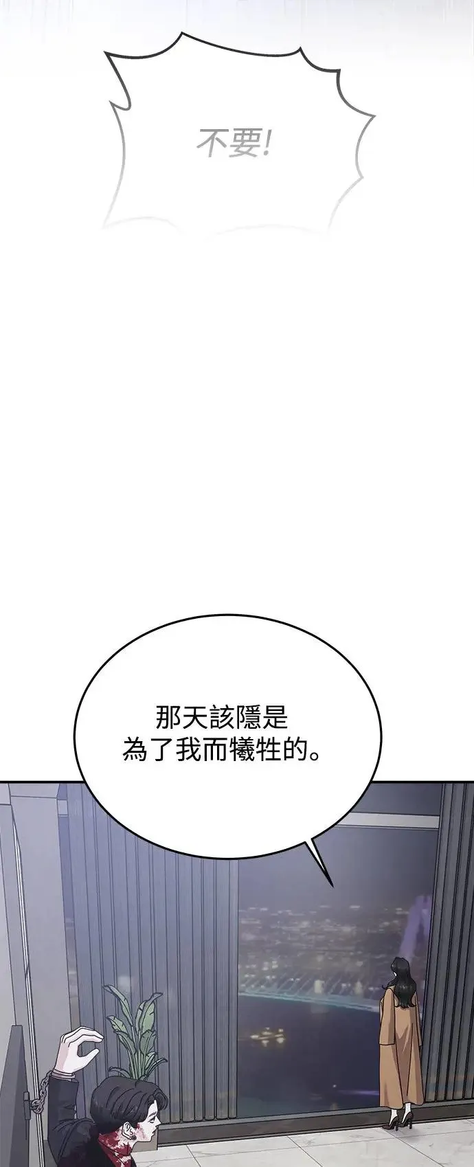 第38话 女王的考验(2) 第40页