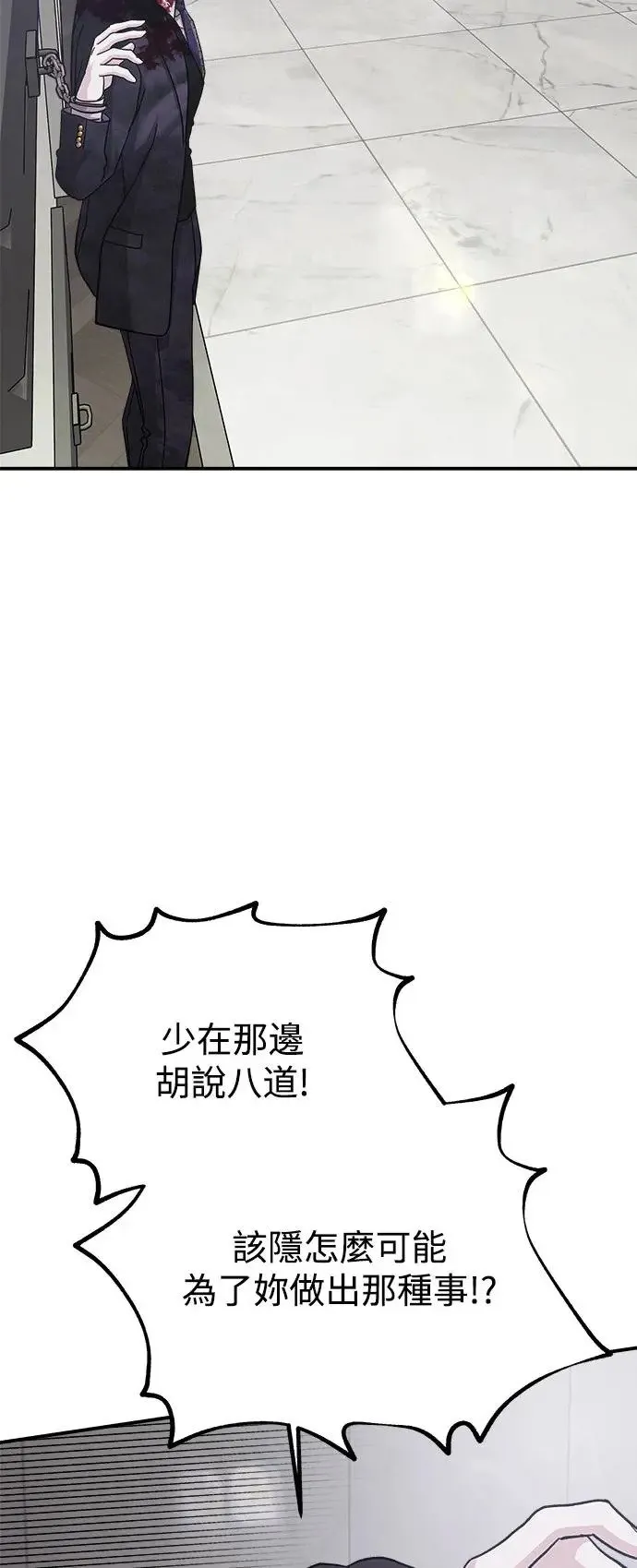 第38话 女王的考验(2) 第41页