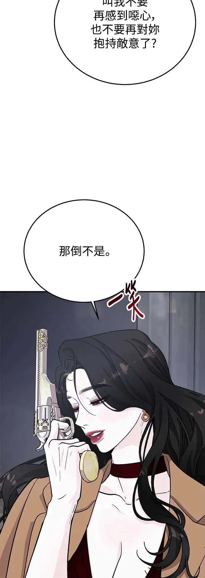 第38话 女王的考验(2) 第46页