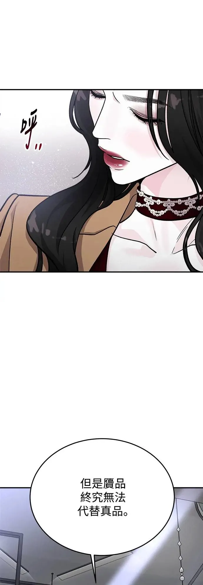第38话 女王的考验(2) 第52页