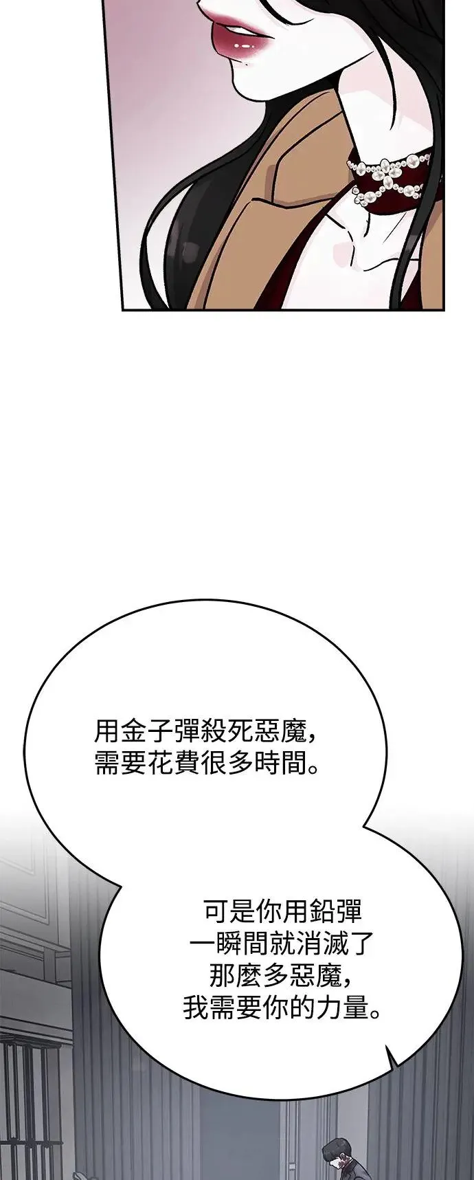 第38话 女王的考验(2) 第62页