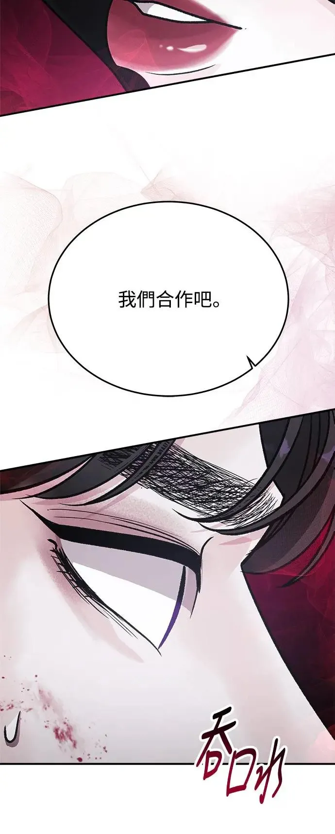 第38话 女王的考验(2) 第64页