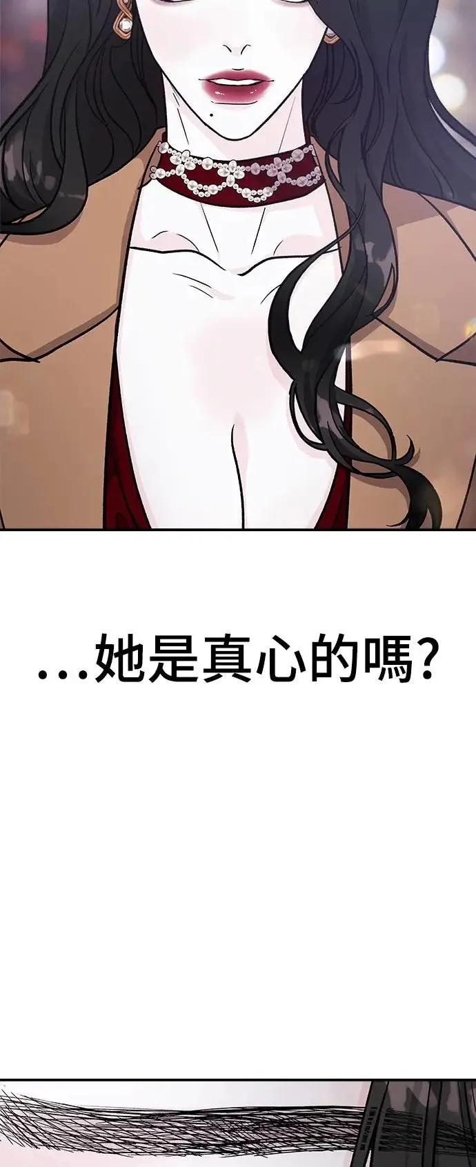 第38话 女王的考验(2) 第66页