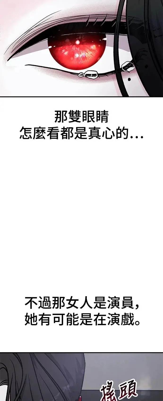 第38话 女王的考验(2) 第67页