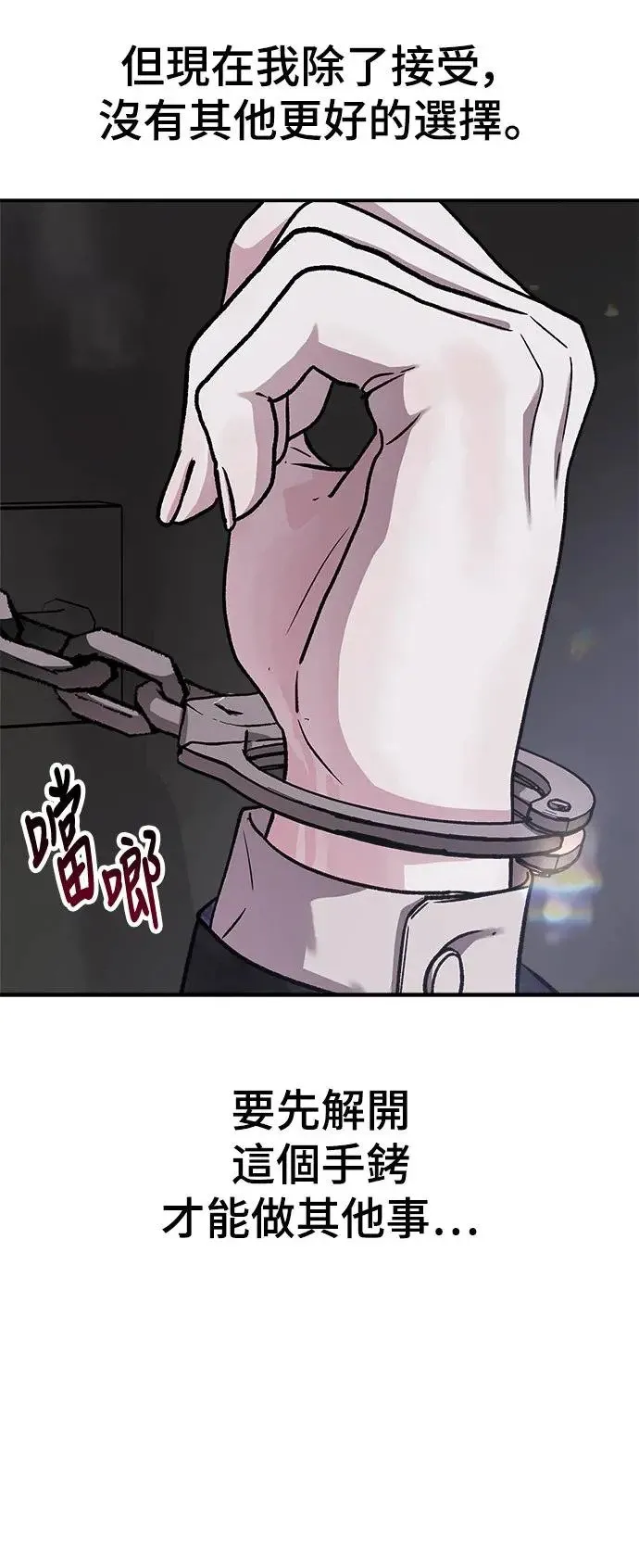 第38话 女王的考验(2) 第69页
