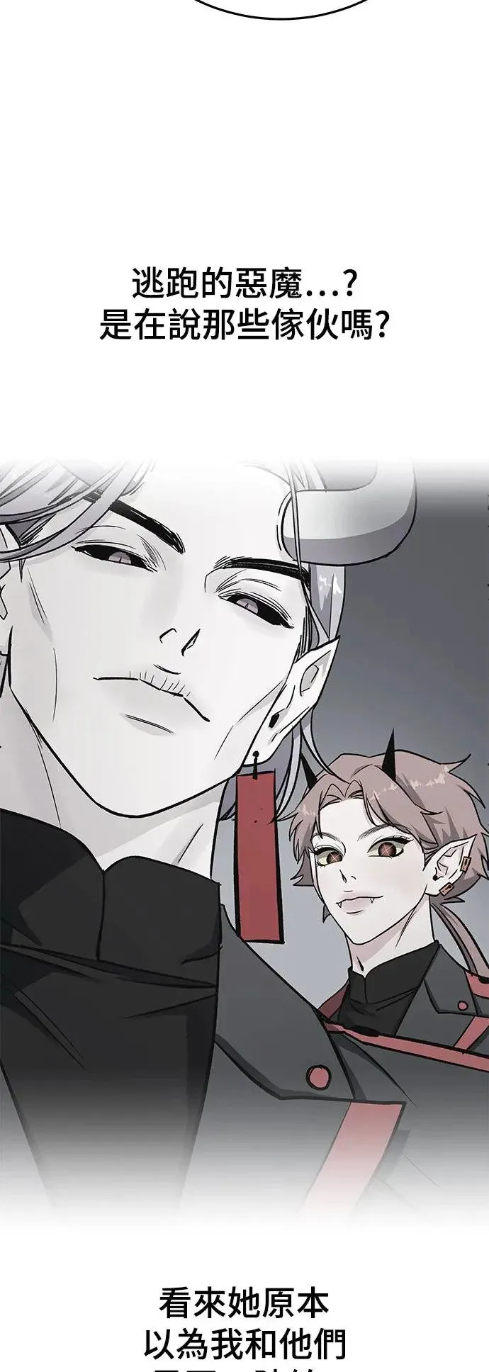 第38话 女王的考验(2) 第78页