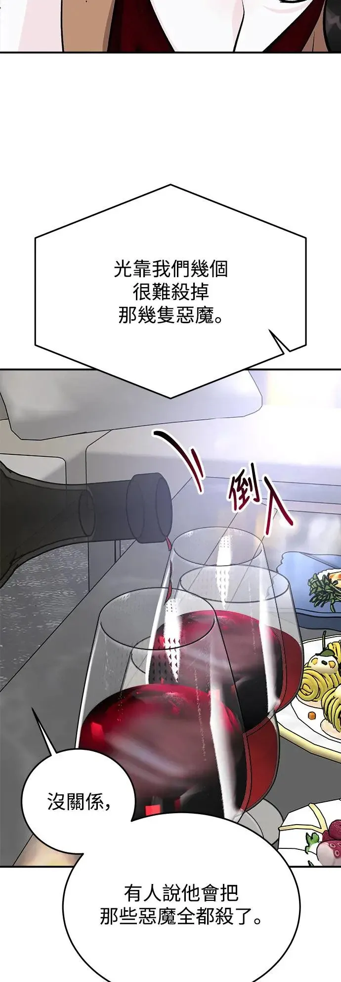 第38话 女王的考验(2) 第83页