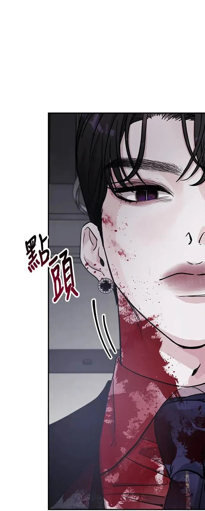 第38话 女王的考验(2) 第85页