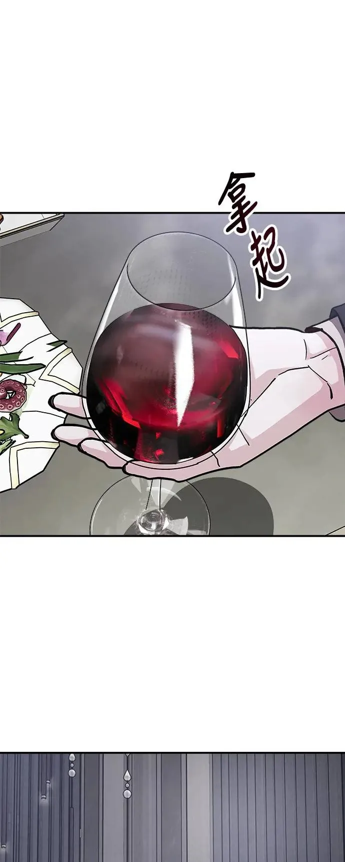第38话 女王的考验(2) 第86页