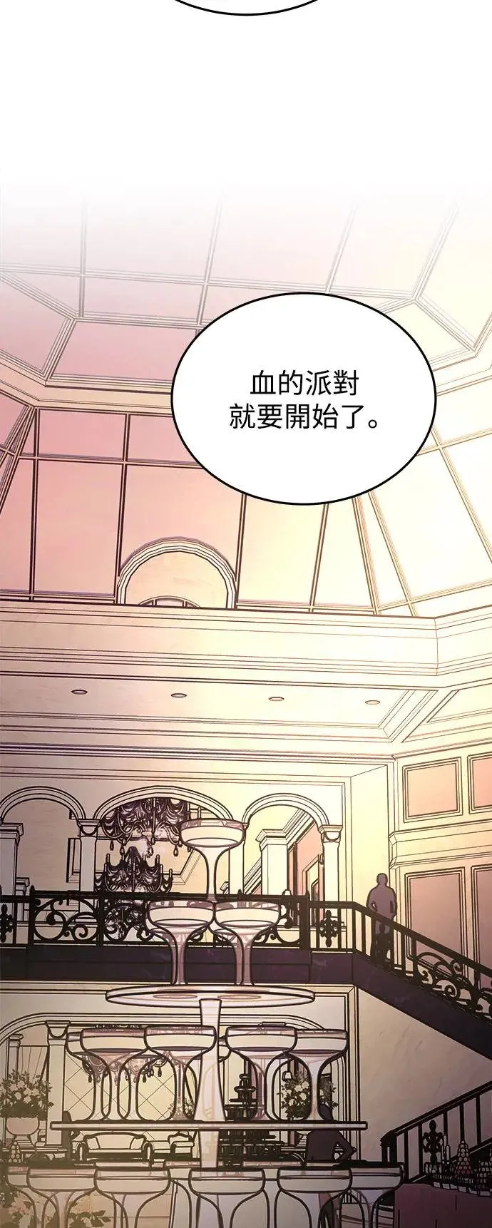 第38话 女王的考验(2) 第88页