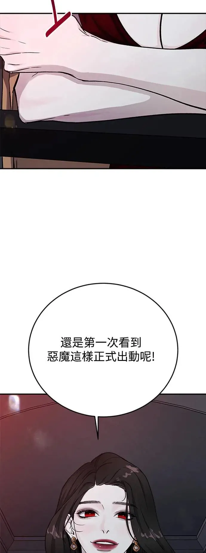 第40话 女王的考验(4) 第3页
