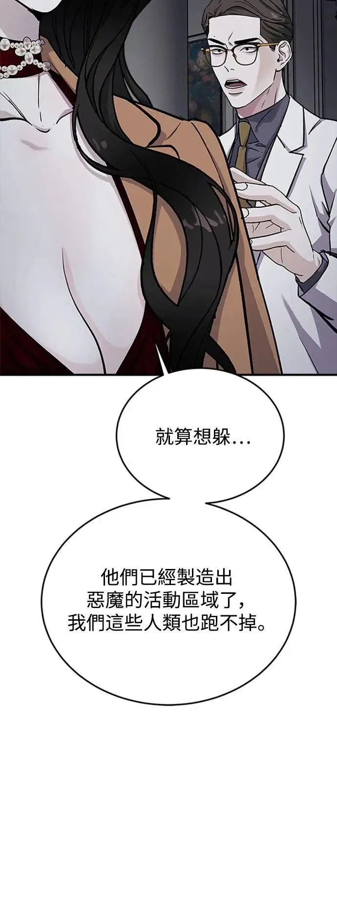 第40话 女王的考验(4) 第5页
