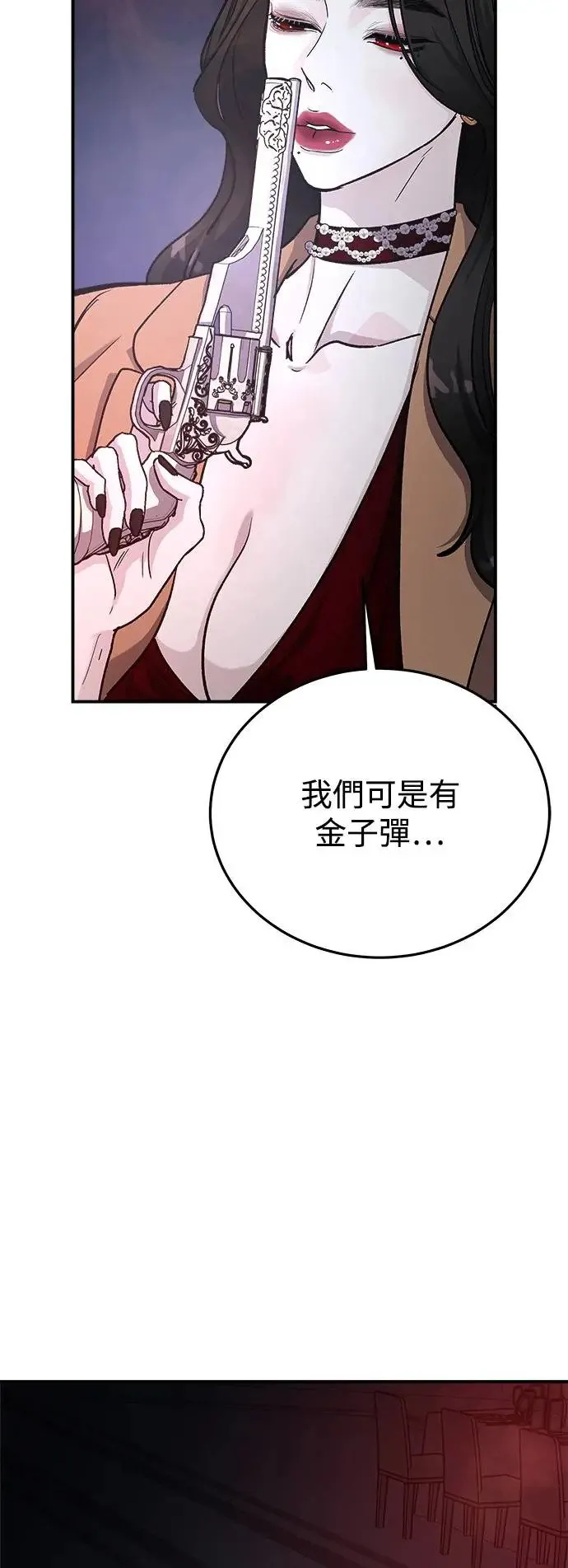 第40话 女王的考验(4) 第7页