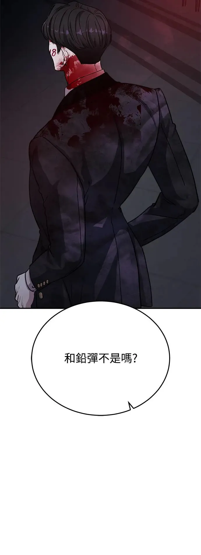 第40话 女王的考验(4) 第8页