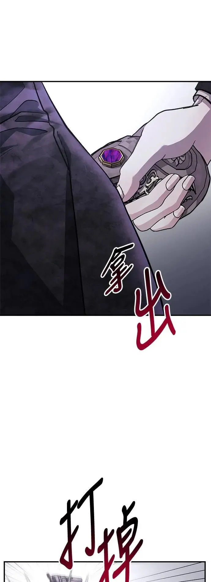 第40话 女王的考验(4) 第9页