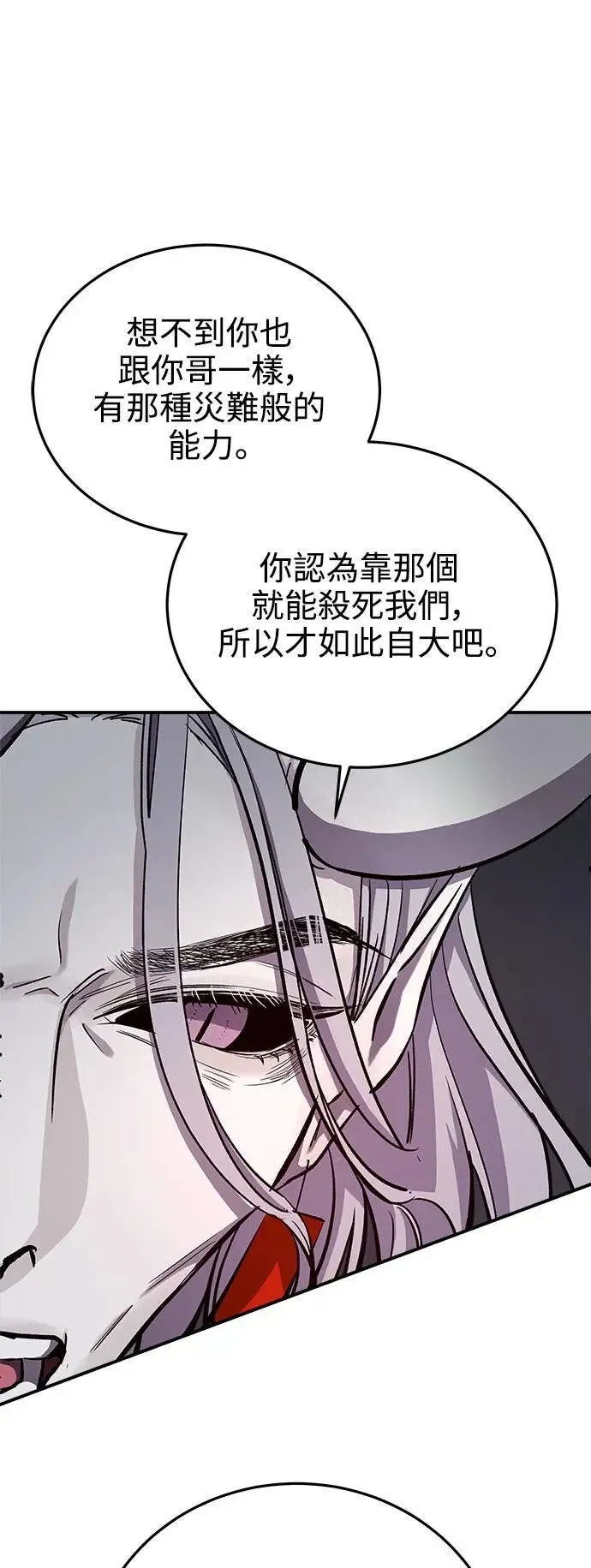第40话 女王的考验(4) 第13页