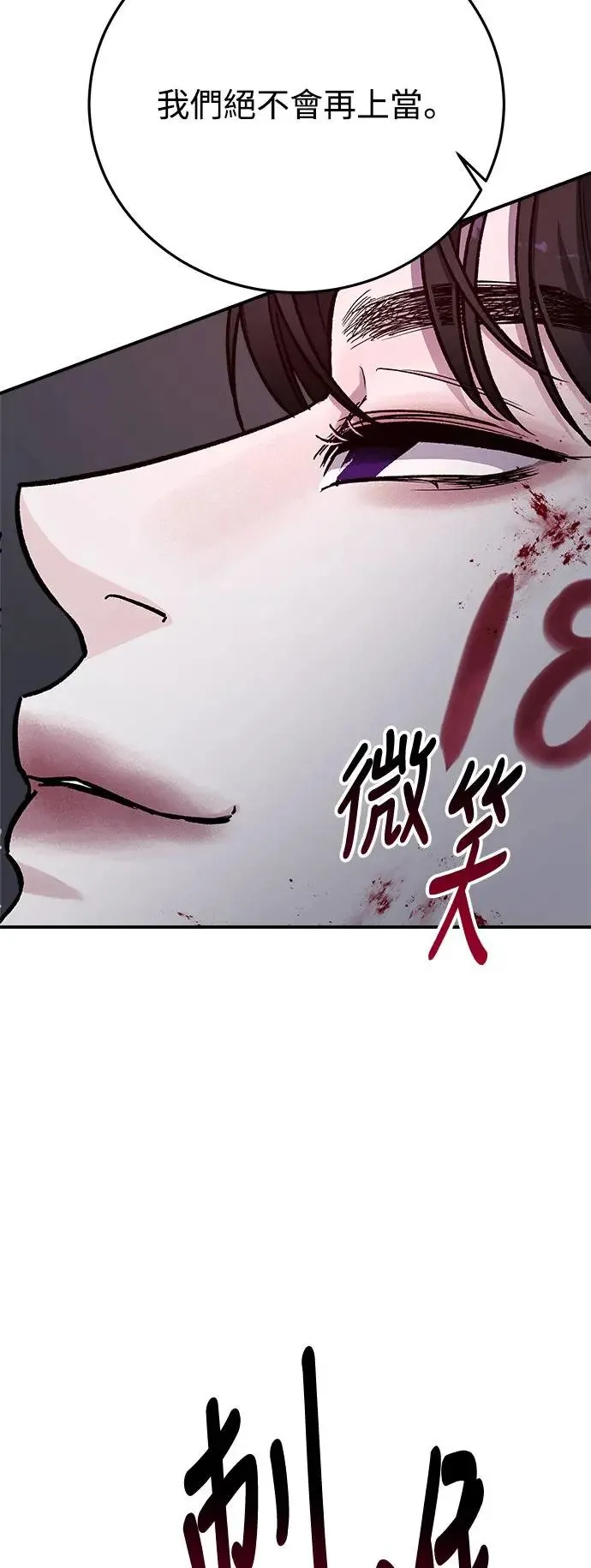 第40话 女王的考验(4) 第14页