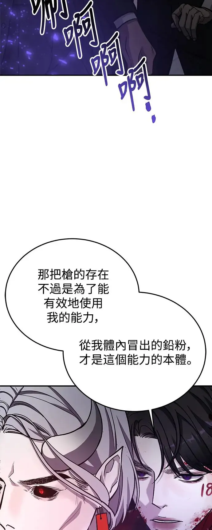 第40话 女王的考验(4) 第20页
