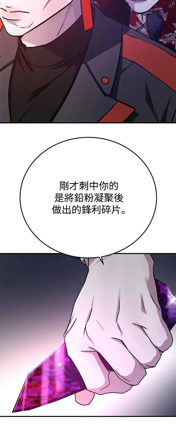 第40话 女王的考验(4) 第21页