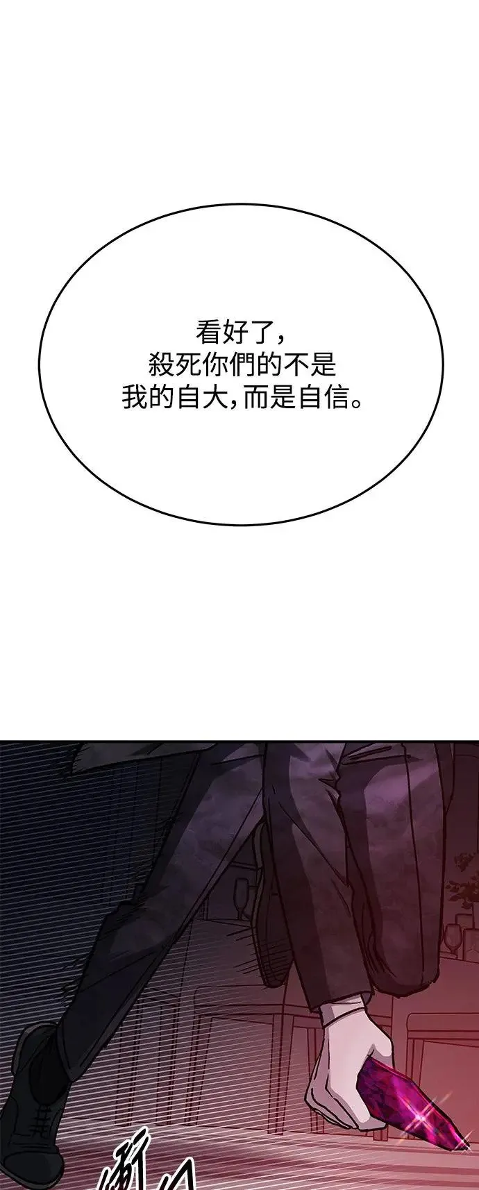 第40话 女王的考验(4) 第22页
