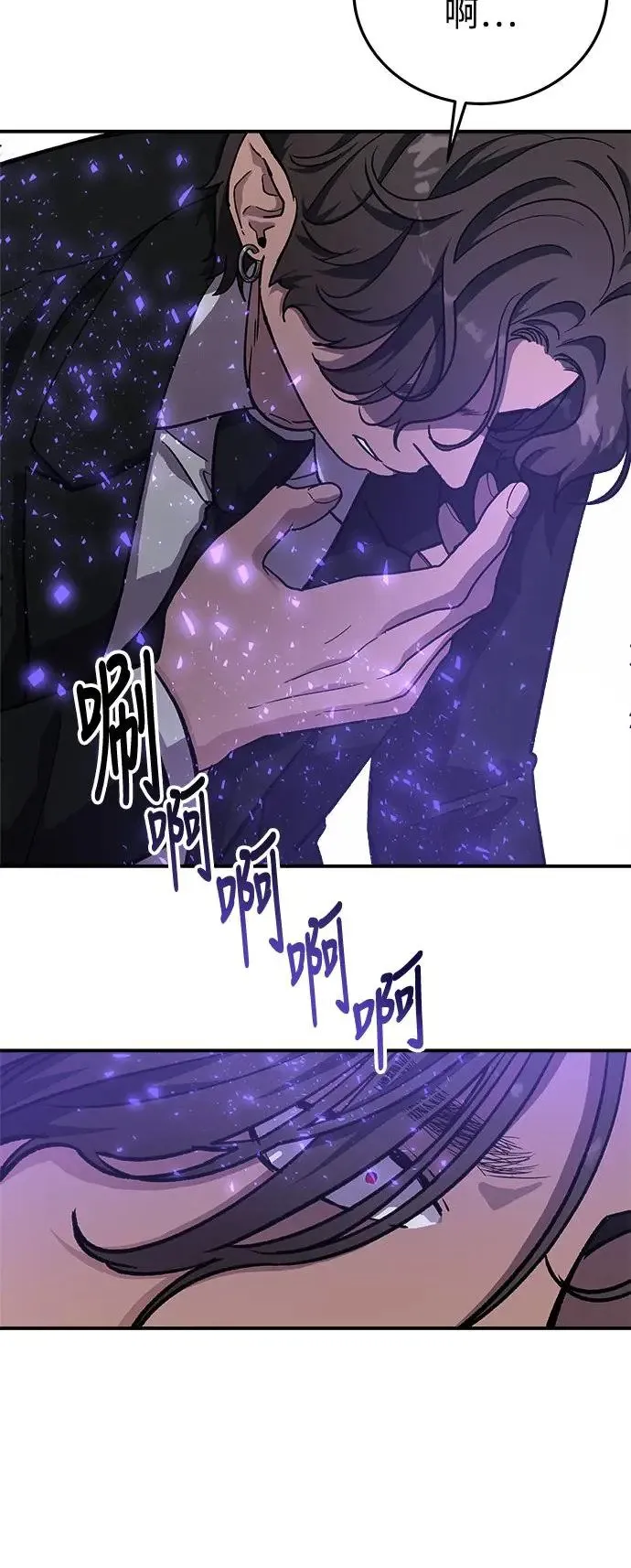 第40话 女王的考验(4) 第26页
