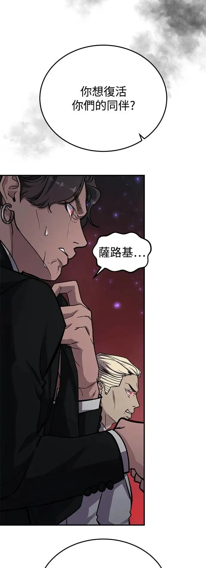 第40话 女王的考验(4) 第28页