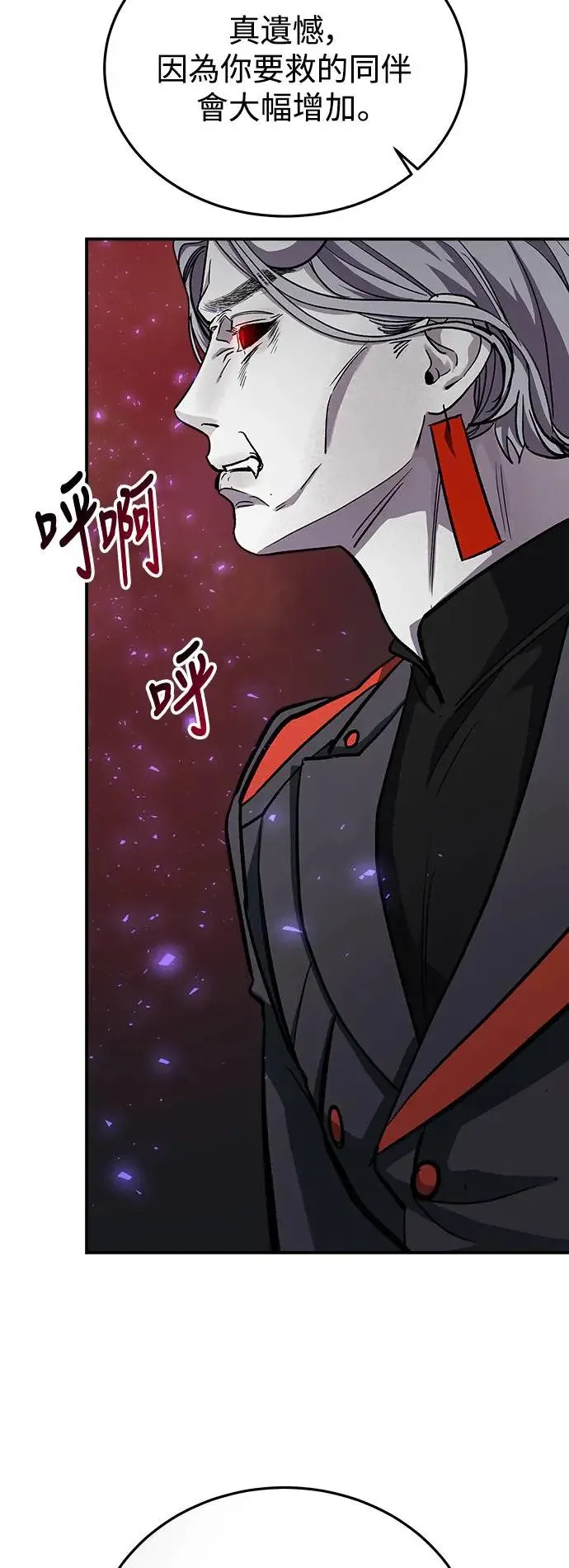 第40话 女王的考验(4) 第29页