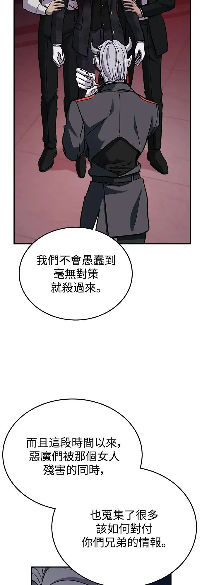 第40话 女王的考验(4) 第33页