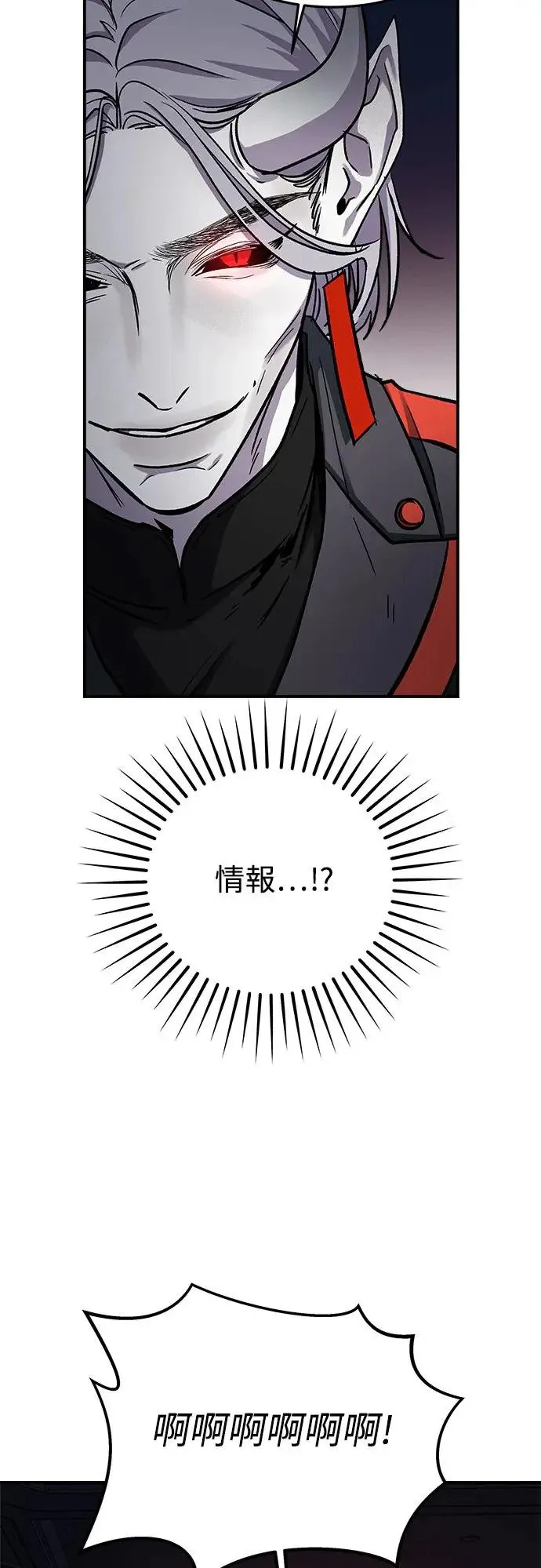 第40话 女王的考验(4) 第34页