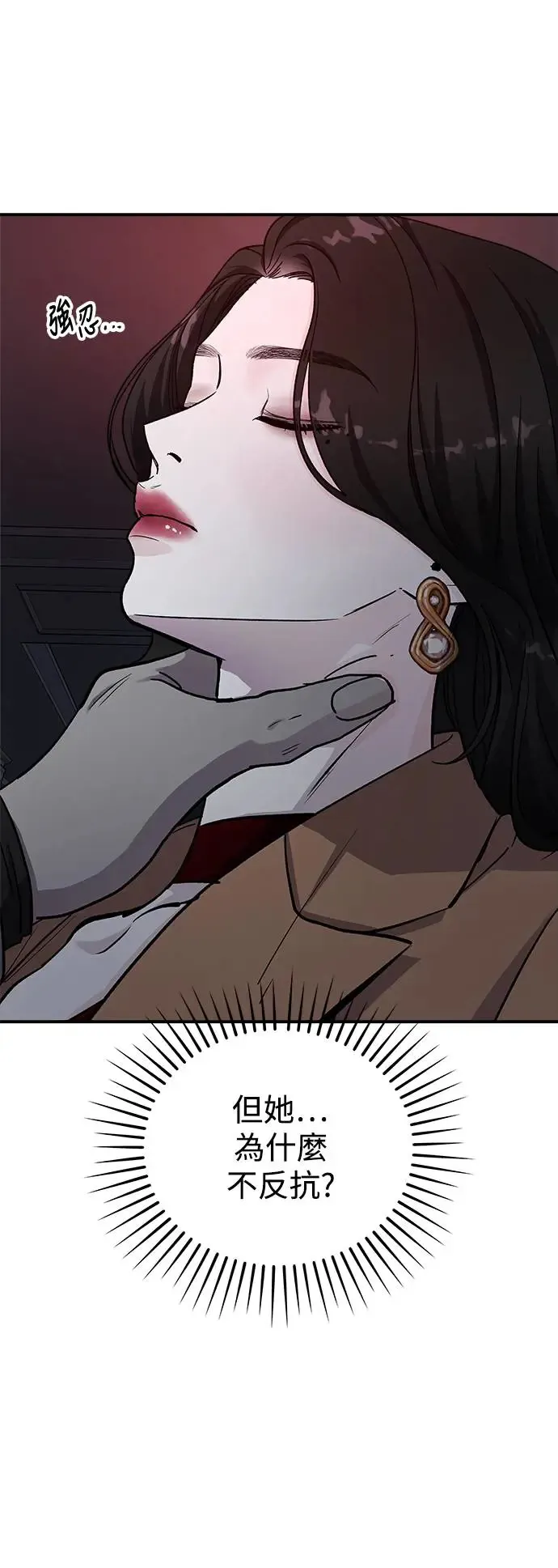 第40话 女王的考验(4) 第37页