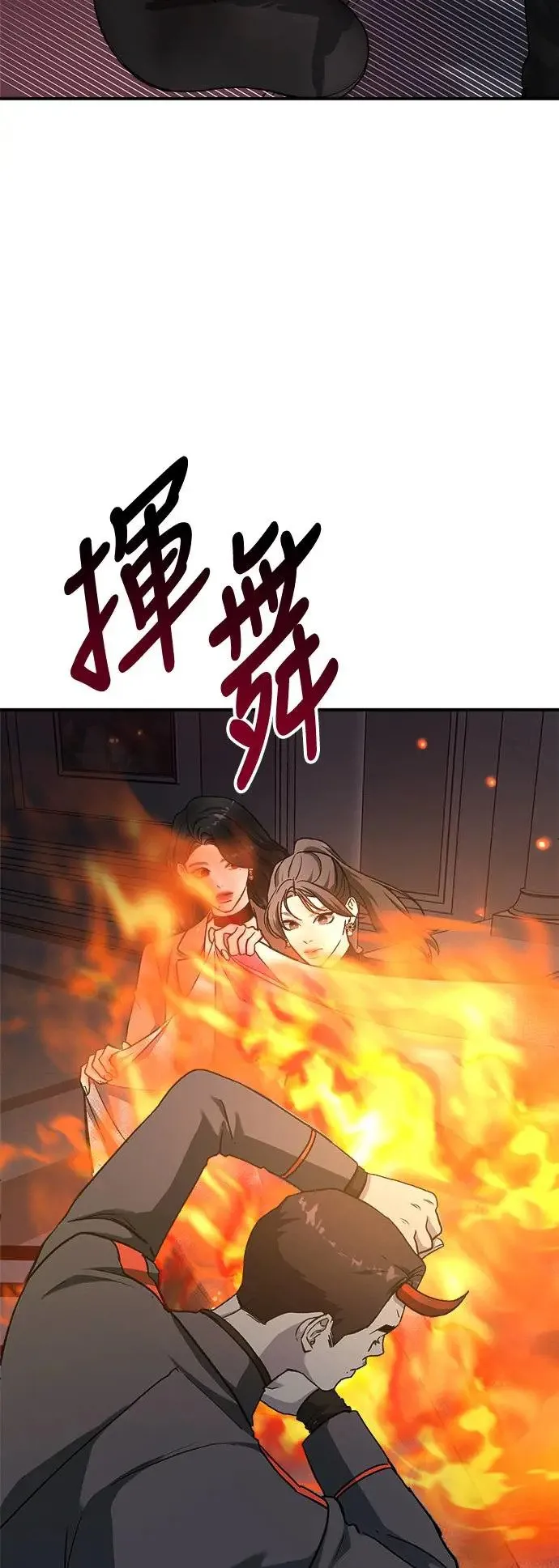 第40话 女王的考验(4) 第40页