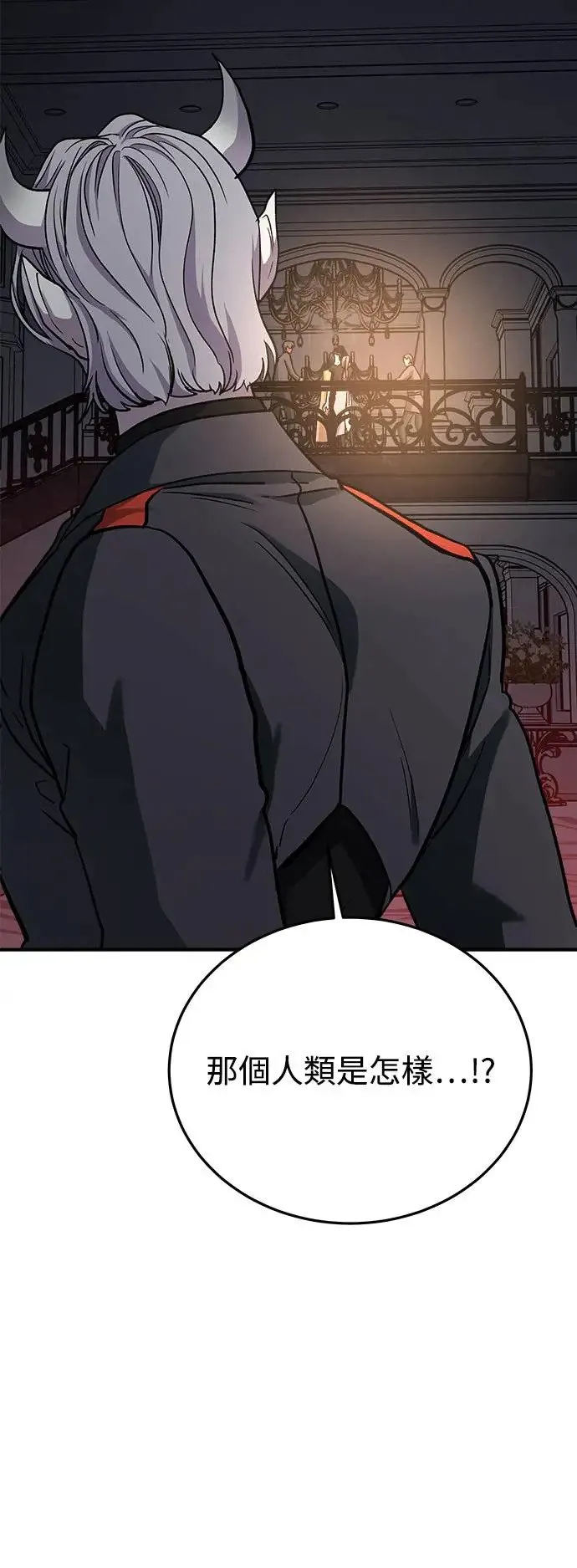 第40话 女王的考验(4) 第46页