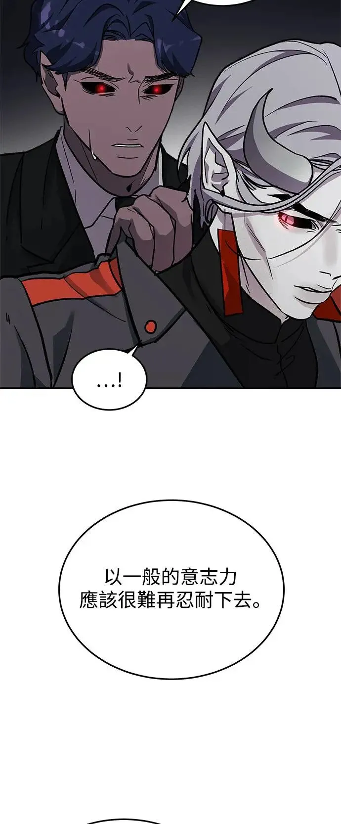 第40话 女王的考验(4) 第50页