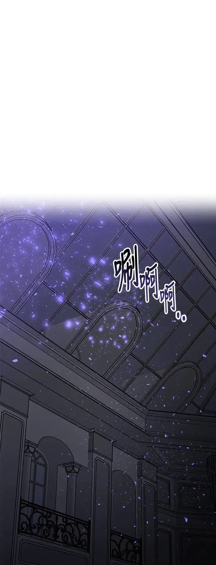 第40话 女王的考验(4) 第53页