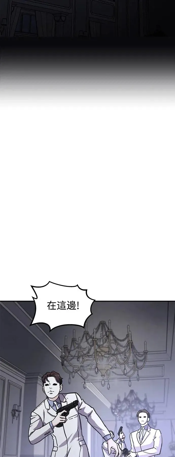 第40话 女王的考验(4) 第54页