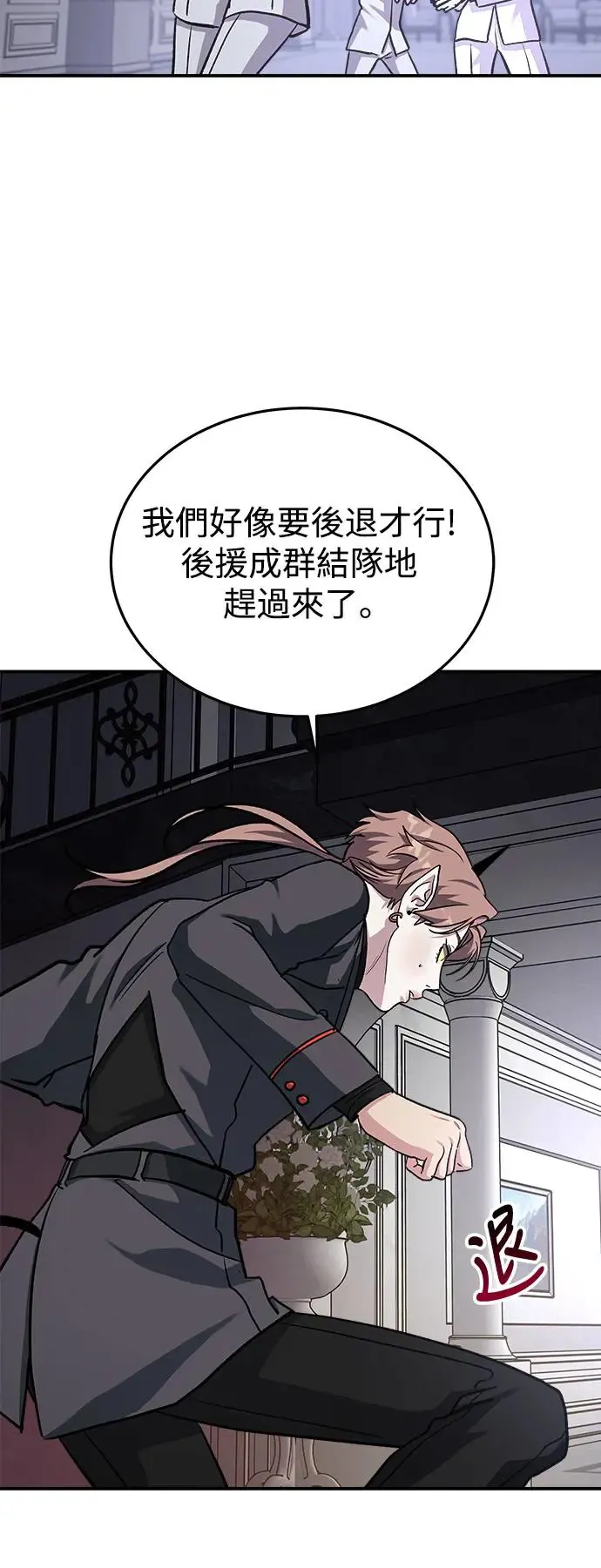 第40话 女王的考验(4) 第55页