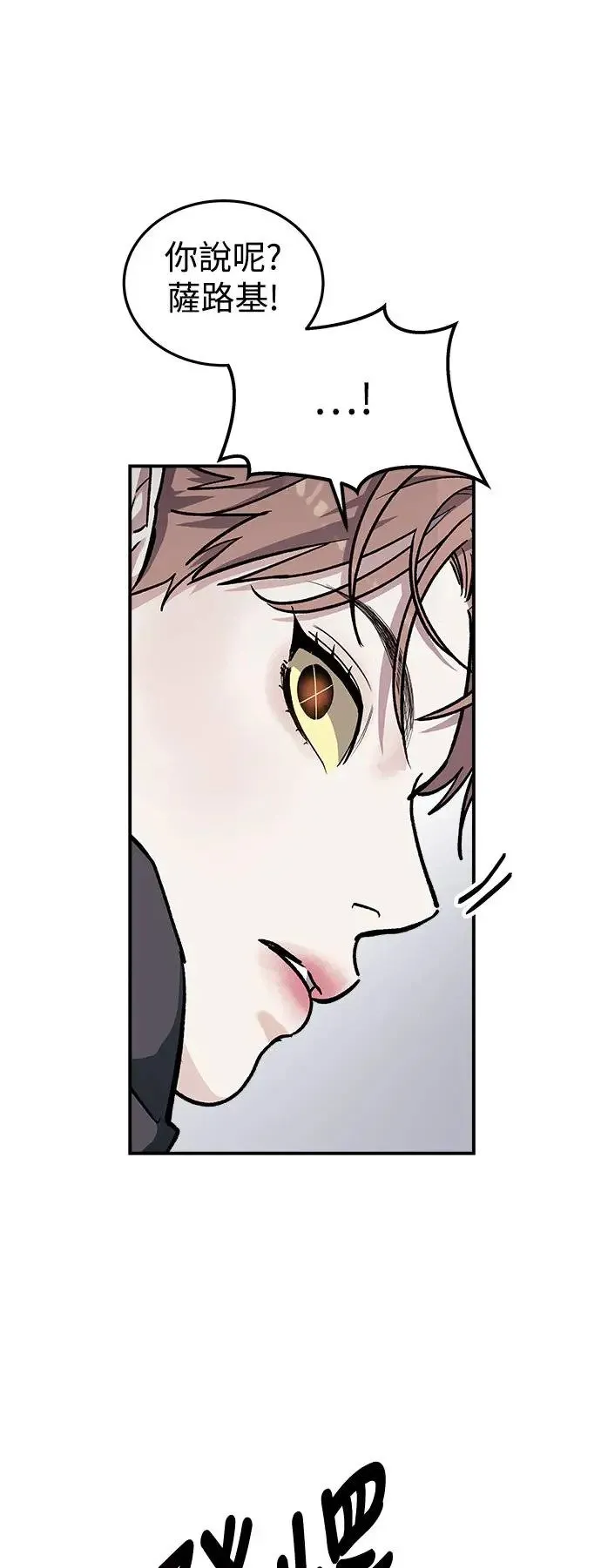 第40话 女王的考验(4) 第56页